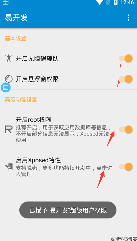 傻瓜式脱壳,支持市面上常见加固.腾讯乐固、360 加固一键脱壳
