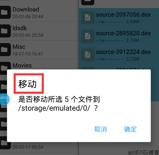 傻瓜式脱壳,支持市面上常见加固.腾讯乐固、360 加固一键脱壳