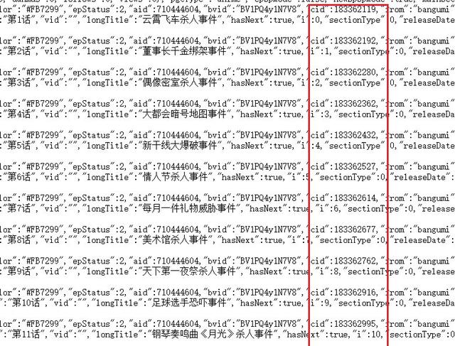 Python爬取分析B站动漫《柯南》弹幕,从数据中分析接下来的剧情