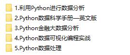 Python入门看这些,最详细学习书籍推荐