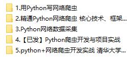 Python入门看这些,最详细学习书籍推荐