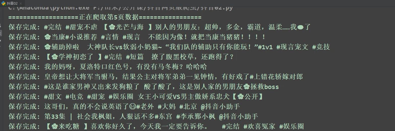 只要30行代码！7步教会你Python爬取网页抖音热门视频
