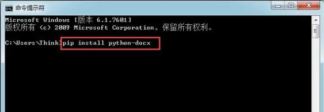 Python简单创建、操作Word文档