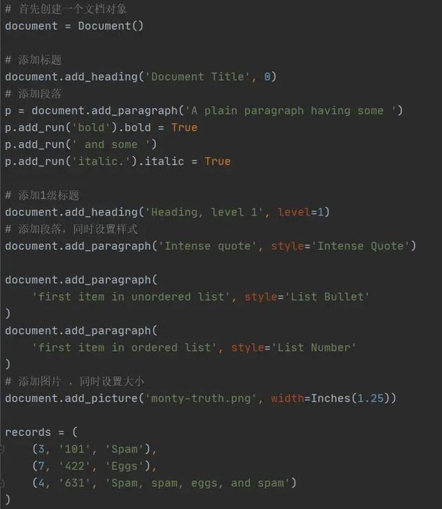 Python简单创建、操作Word文档