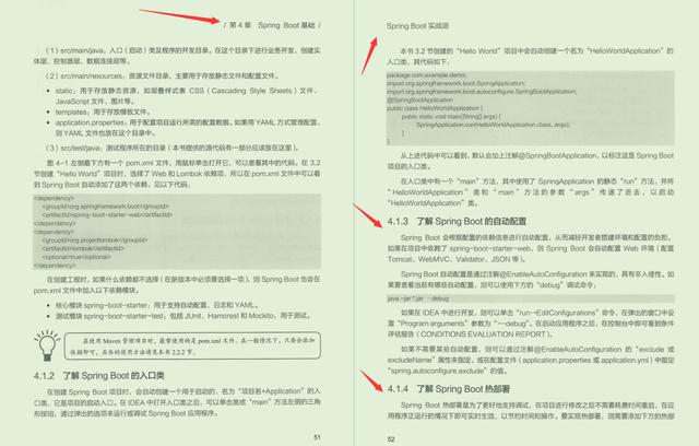 京东T9今年首发的一份Spring Boot实战,让开发像搭积木一样简单