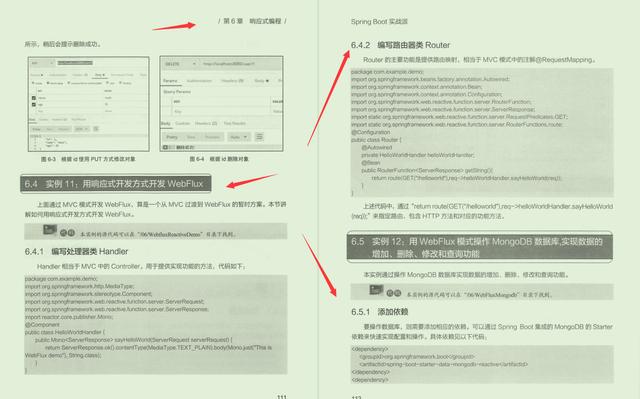 京东T9今年首发的一份Spring Boot实战,让开发像搭积木一样简单