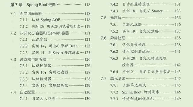 京东T9今年首发的一份Spring Boot实战,让开发像搭积木一样简单