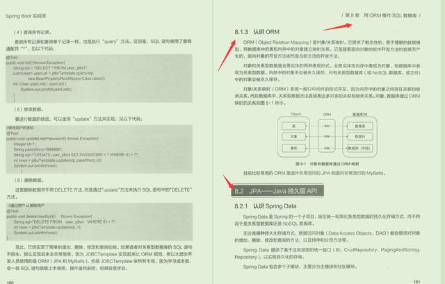 京东T9今年首发的一份Spring Boot实战,让开发像搭积木一样简单