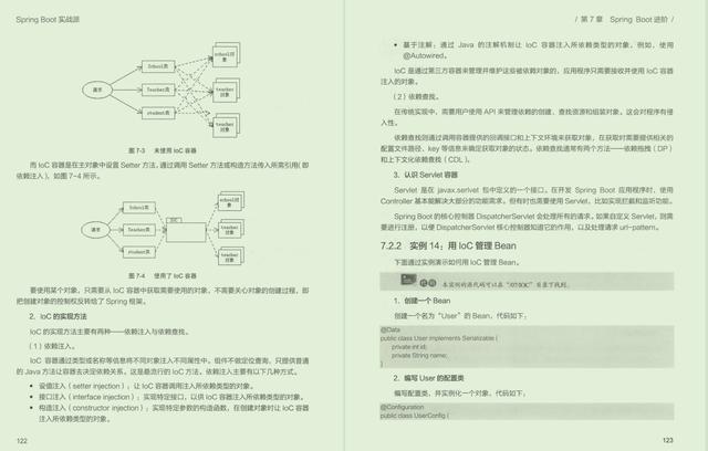 京东T9今年首发的一份Spring Boot实战,让开发像搭积木一样简单