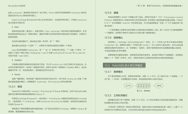京东T9今年首发的一份Spring Boot实战,让开发像搭积木一样简单
