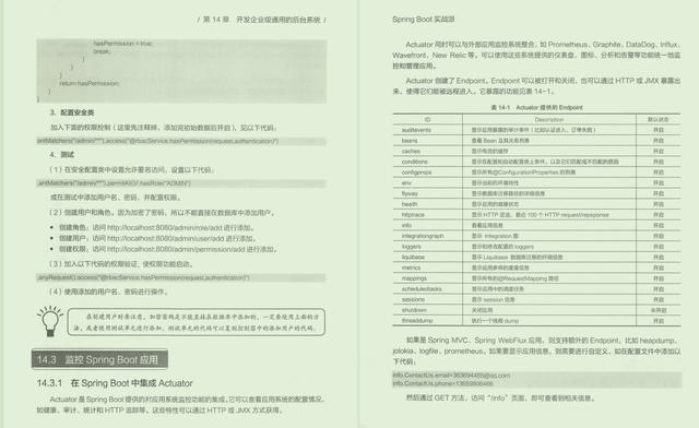 京东T9今年首发的一份Spring Boot实战,让开发像搭积木一样简单