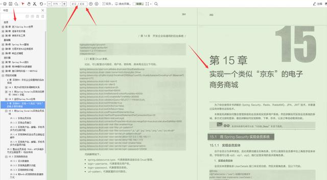 京东T9今年首发的一份Spring Boot实战,让开发像搭积木一样简单