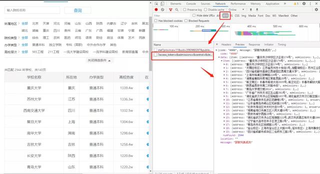 高考成绩可以查询了,用Python爬取数据:看看哪些学校专业更受宠