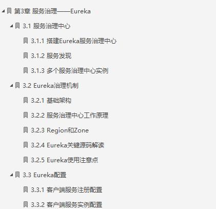 爆肝!82.3万字笔记让你彻底吃透分布式中的Spring Cloud微服务