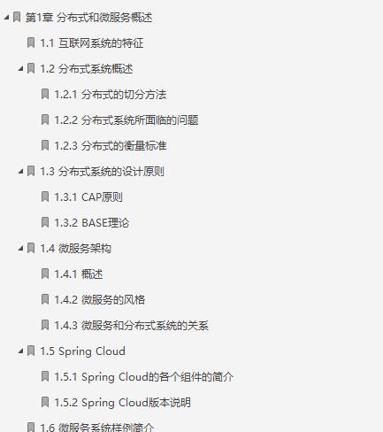爆肝!82.3万字笔记让你彻底吃透分布式中的Spring Cloud微服务