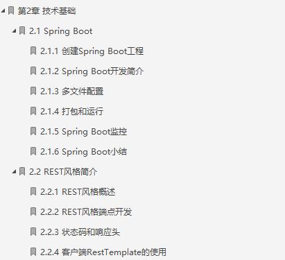 爆肝!82.3万字笔记让你彻底吃透分布式中的Spring Cloud微服务