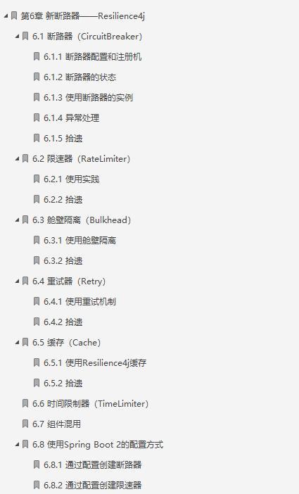 爆肝!82.3万字笔记让你彻底吃透分布式中的Spring Cloud微服务