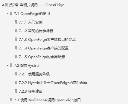 爆肝!82.3万字笔记让你彻底吃透分布式中的Spring Cloud微服务