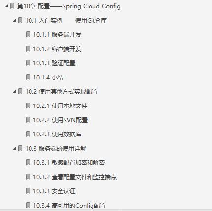 爆肝!82.3万字笔记让你彻底吃透分布式中的Spring Cloud微服务