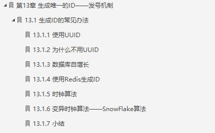 爆肝!82.3万字笔记让你彻底吃透分布式中的Spring Cloud微服务