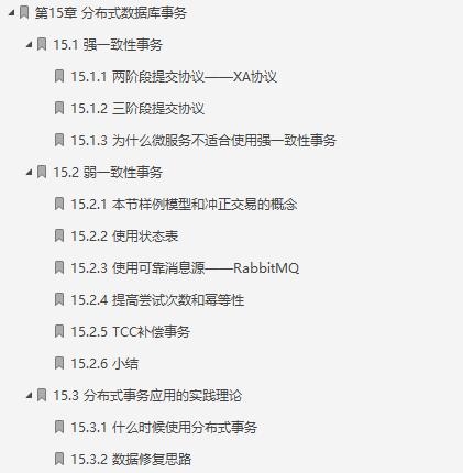爆肝!82.3万字笔记让你彻底吃透分布式中的Spring Cloud微服务