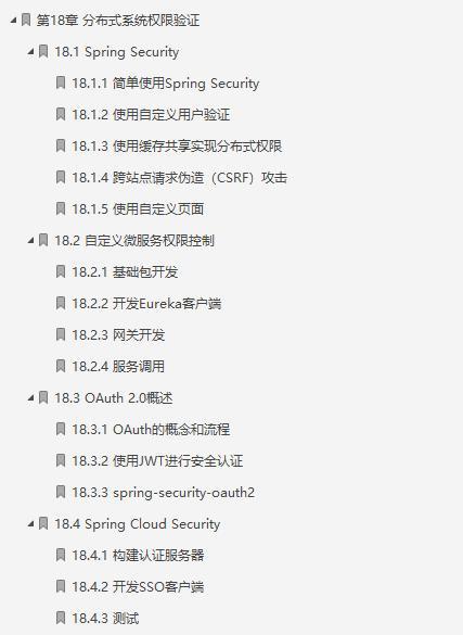 爆肝!82.3万字笔记让你彻底吃透分布式中的Spring Cloud微服务