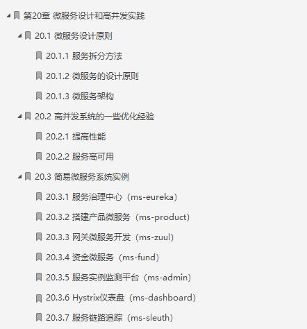 爆肝!82.3万字笔记让你彻底吃透分布式中的Spring Cloud微服务
