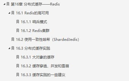 爆肝!82.3万字笔记让你彻底吃透分布式中的Spring Cloud微服务