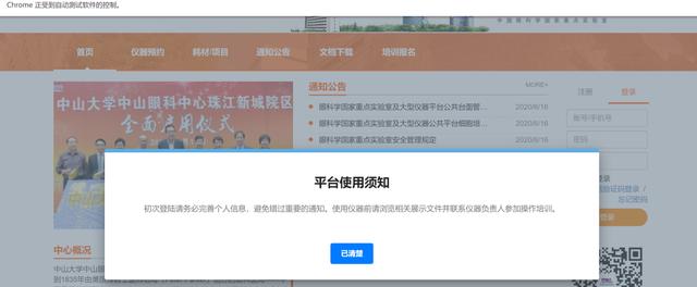 Python爬虫实战演示:破解验证码识别和弹窗处理
