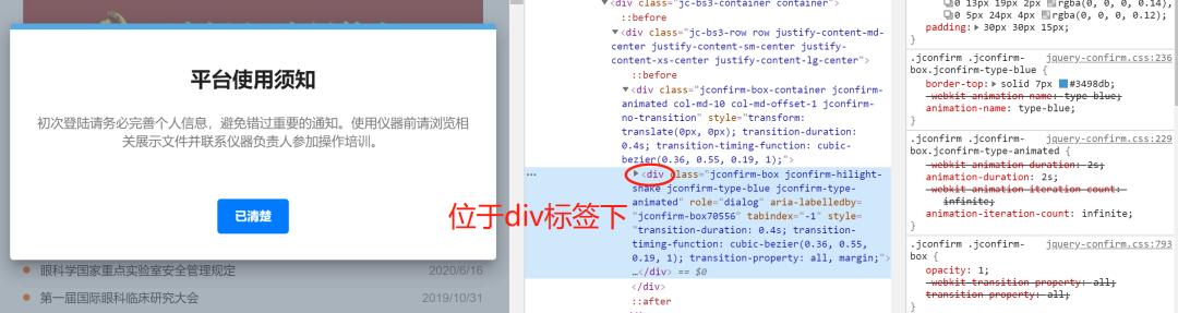 Python爬虫实战演示:破解验证码识别和弹窗处理