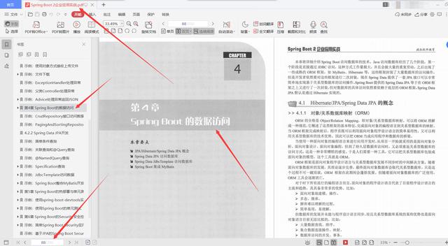 两个月吃透阿里P9推荐260页SpringBoot2企业应用实战pdf入职定P6+