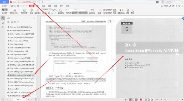 两个月吃透阿里P9推荐260页SpringBoot2企业应用实战pdf入职定P6+