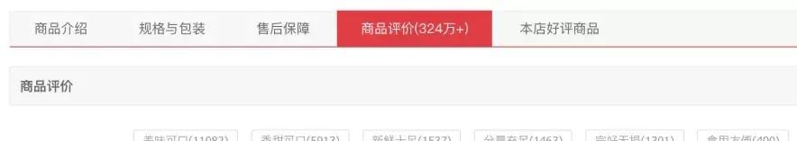 Python爬虫实战讲解:某东商品评论信息采集流程分析