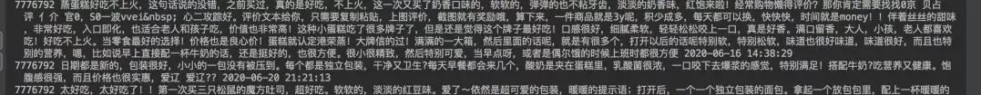 Python爬虫实战讲解:某东商品评论信息采集流程分析