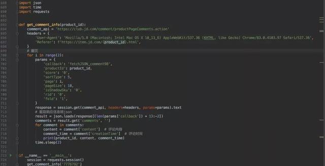 Python爬虫实战讲解:某东商品评论信息采集流程分析