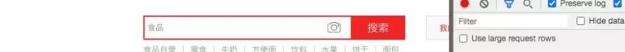 Python爬虫实战讲解:某东商品评论信息采集流程分析