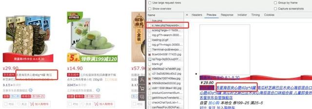 Python爬虫实战讲解:某东商品评论信息采集流程分析