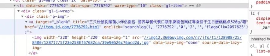 Python爬虫实战讲解:某东商品评论信息采集流程分析
