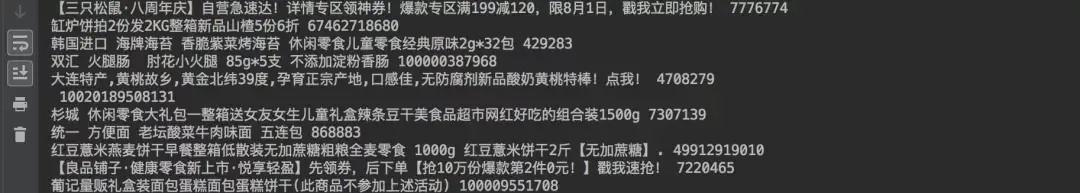 Python爬虫实战讲解:某东商品评论信息采集流程分析