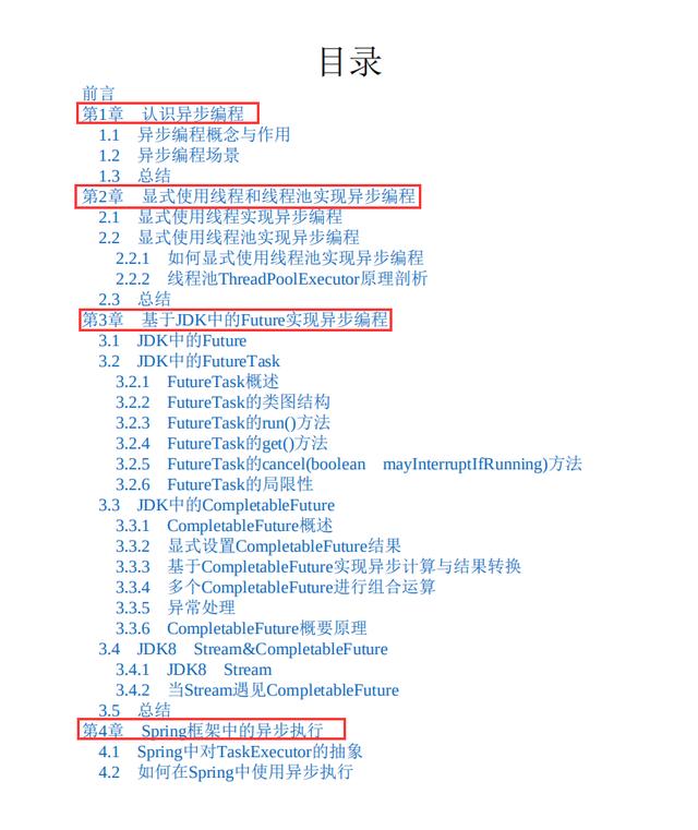 美团裸辞三个月后,凭借对Java异步编程的见解顺利拿到阿里offer