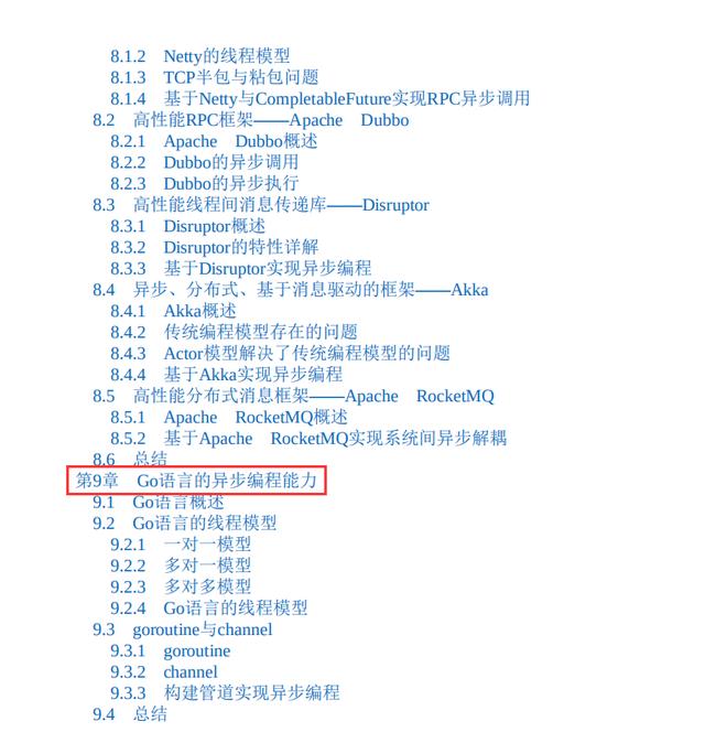 美团裸辞三个月后,凭借对Java异步编程的见解顺利拿到阿里offer