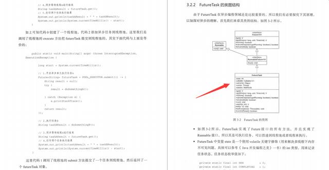 美团裸辞三个月后,凭借对Java异步编程的见解顺利拿到阿里offer