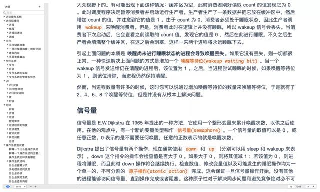 GitHub上国内首推的第一本15w字程序员必备计算机操作系统文档