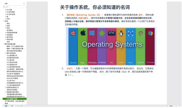 GitHub上国内首推的第一本15w字程序员必备计算机操作系统文档