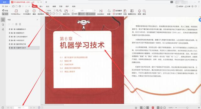 花三个月吃透京东T8推荐的178页京东基础架构建设之路,入职定T5