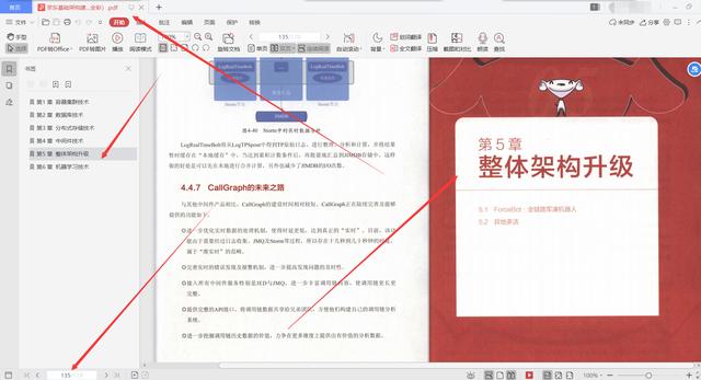 花三个月吃透京东T8推荐的178页京东基础架构建设之路,入职定T5