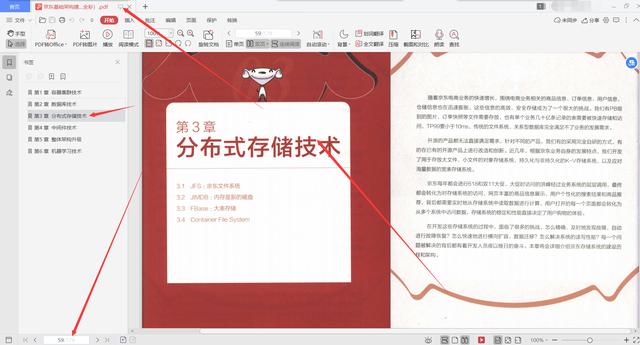 花三个月吃透京东T8推荐的178页京东基础架构建设之路,入职定T5