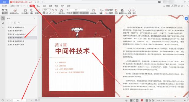 花三个月吃透京东T8推荐的178页京东基础架构建设之路,入职定T5
