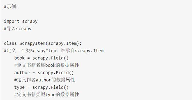 Python Scrapy框架:数据爬取全流程
