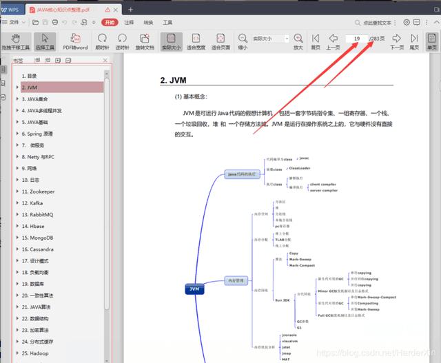 朋友四面阿里Java岗的详细流程和面试问题,他说太难呐